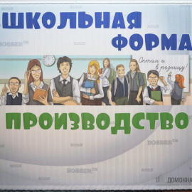 Вертикальные тканевые жалюзи с рекламой Школьной формы